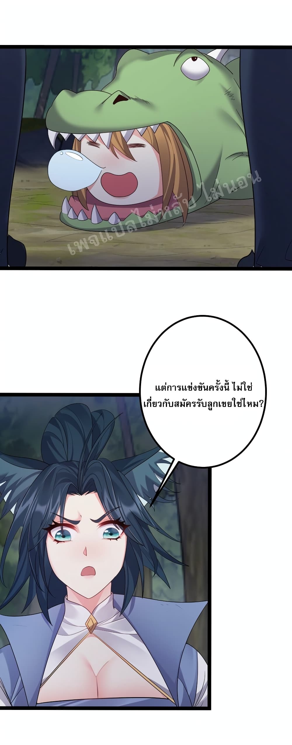 Rebirth is the Number One Greatest Villain ดันเกิดใหม่เป็นสุดยอดวายร้ายหมายเลขหนึ่ง 99-99