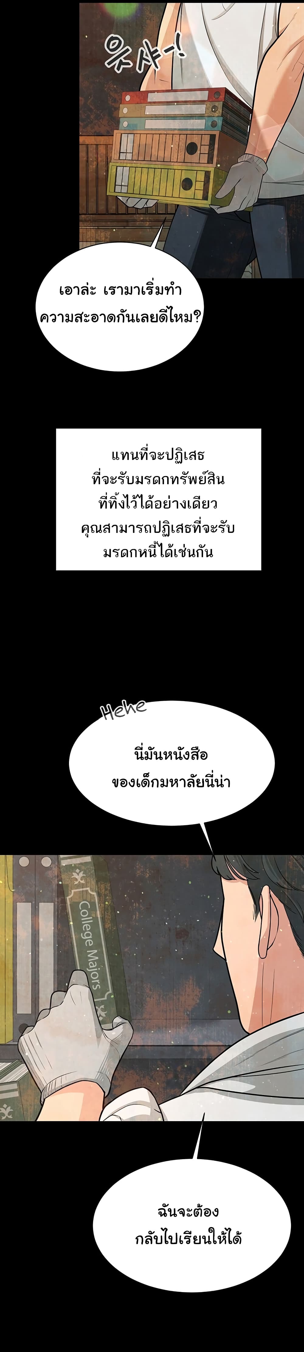 Secret Ejaculation Of The Rich 29-29