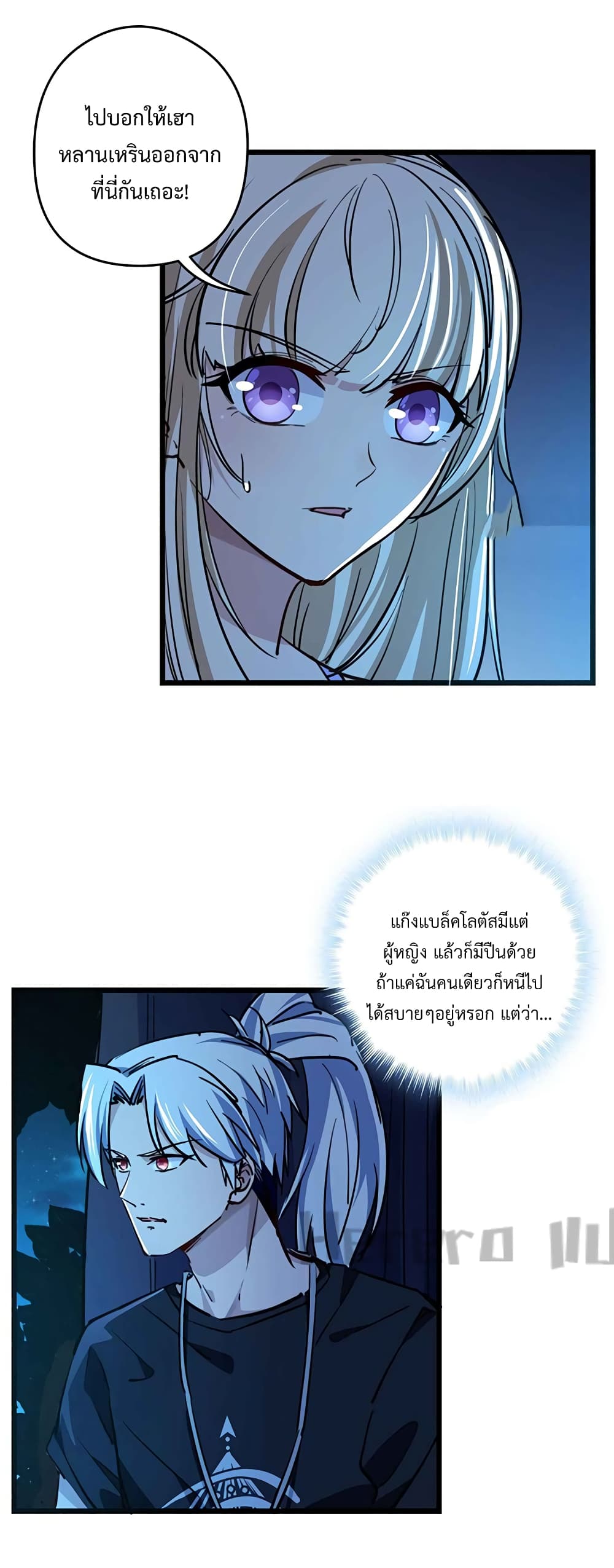 Unlock 99 Heroines in End Times 9-9