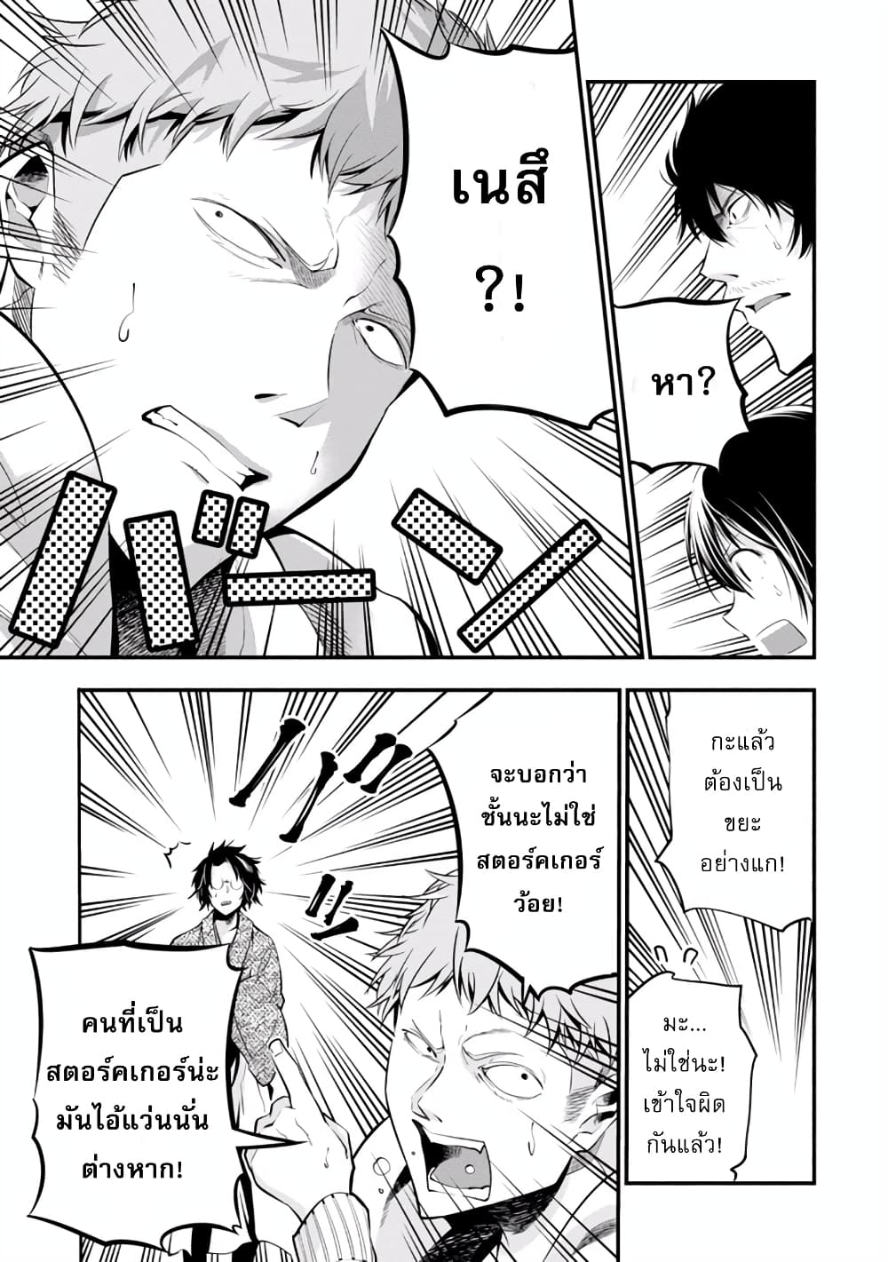 Mattaku Saikin no Tantei to Kitara 6-คนที่ไม่รู้ว่าตัวเองสะกดรอยตามคนอื่นอยู่น่ะแย่ที่สุด!