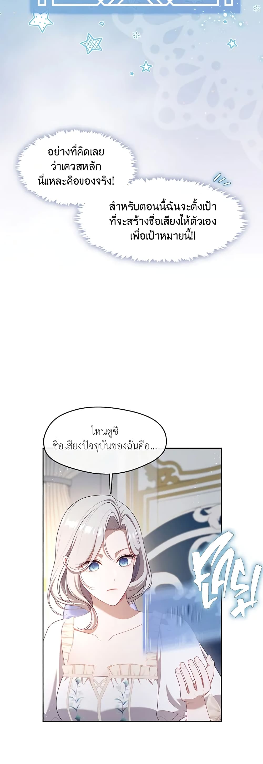 The S-Class Hunter Doesn't Want to Be a Villainous Princess 29-29
