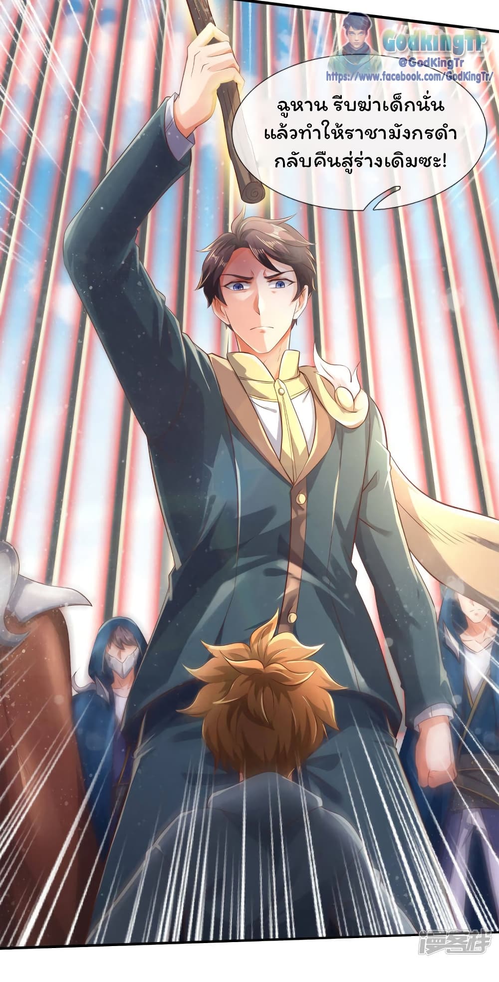 Eternal god King 241-241