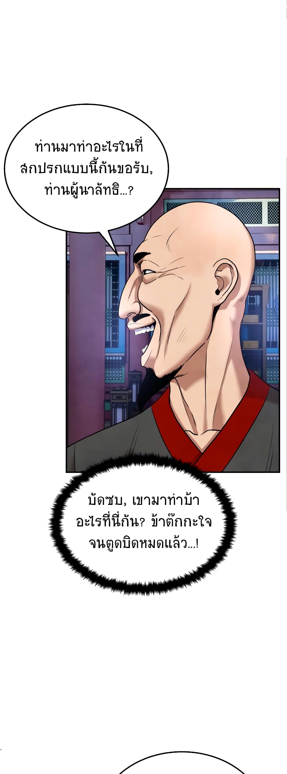 Embodiment of the Assassin in the Murim World 7-7