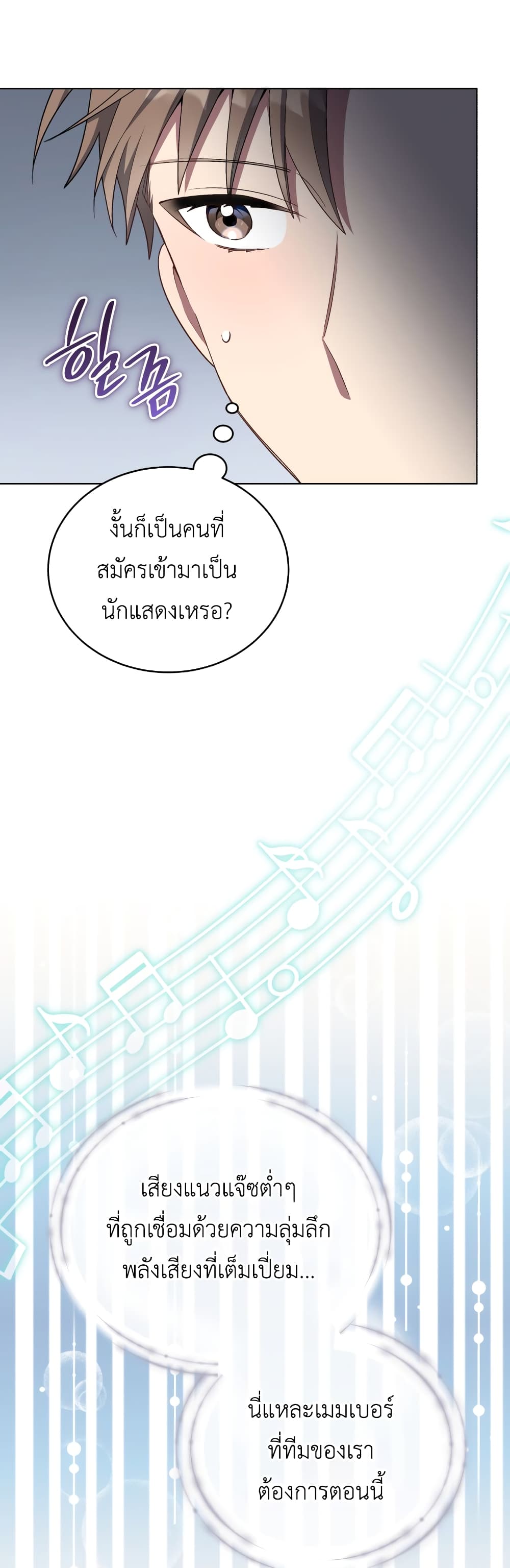 The Second Life of an All-Rounder Idol 11-11