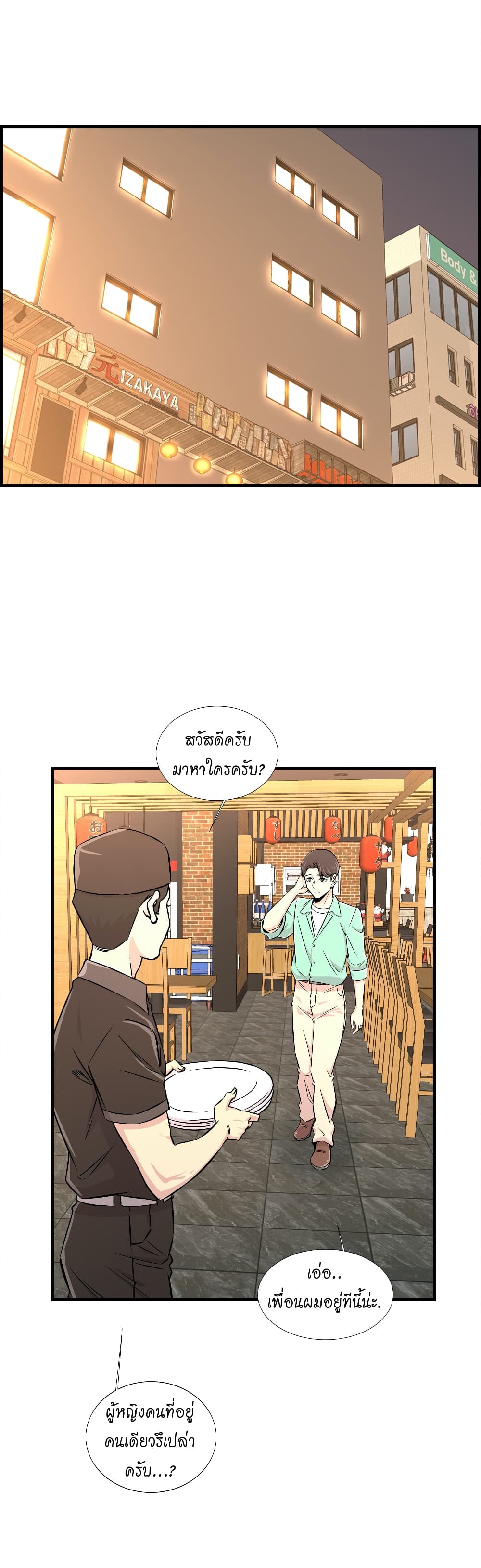 Daechidong Romance 22-22