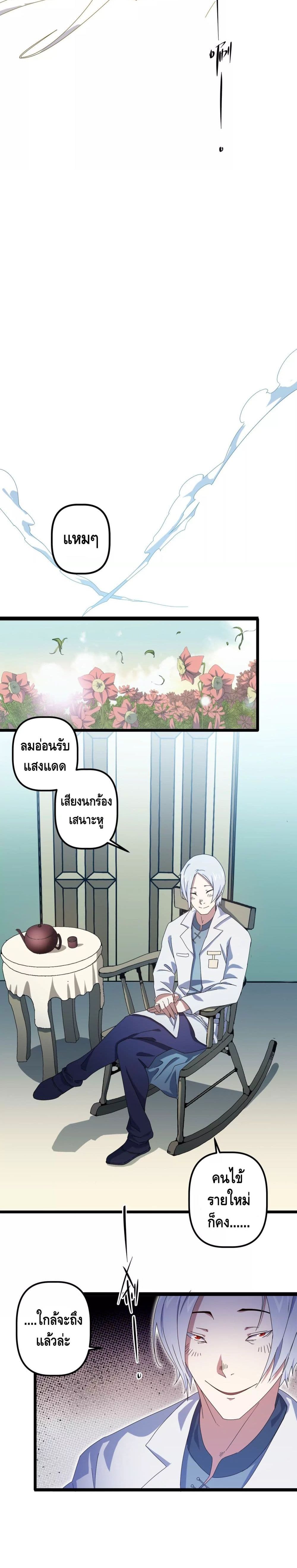 Escort of The End 21-21