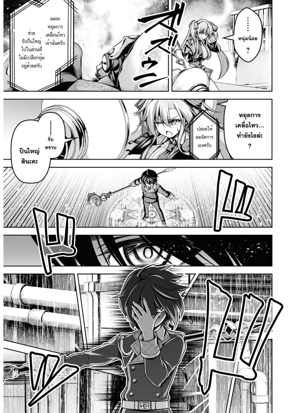 Seiken Gakuin no Maken Tsukai ผู้ใช้ดาบมารแห่งสถาบันดาบศักดิ์สิทธิ์ 14-14