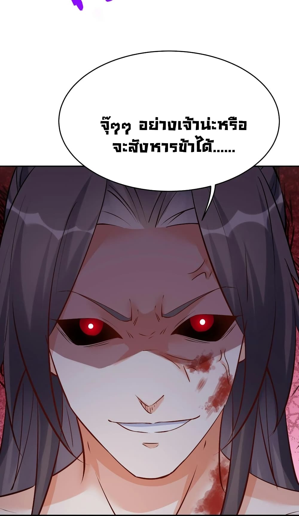This Villain Has a Little Conscience, But Not Much! 94-94