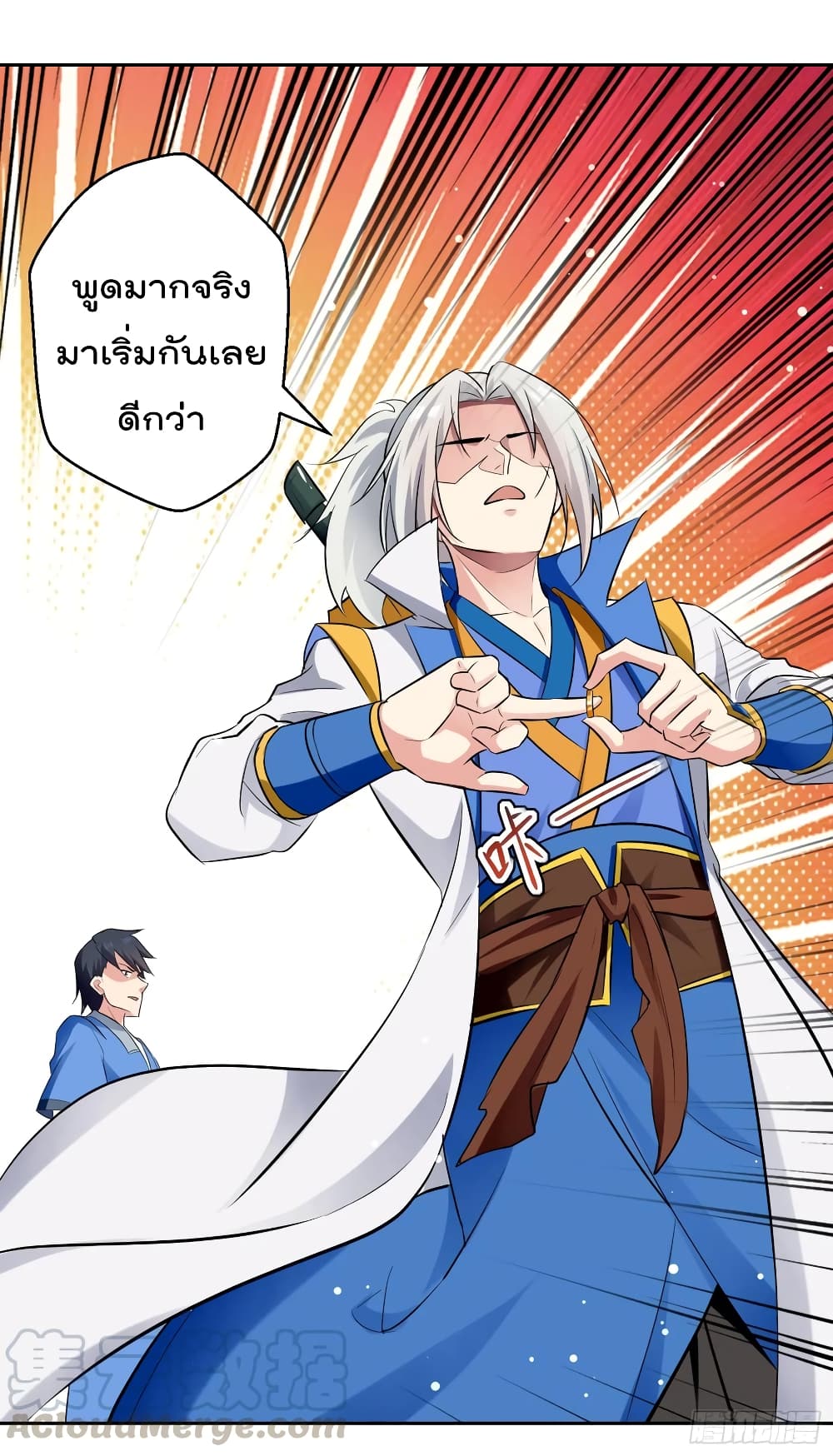 Emperor LingTian จักรพรรดิหลิงเทียน 85-85