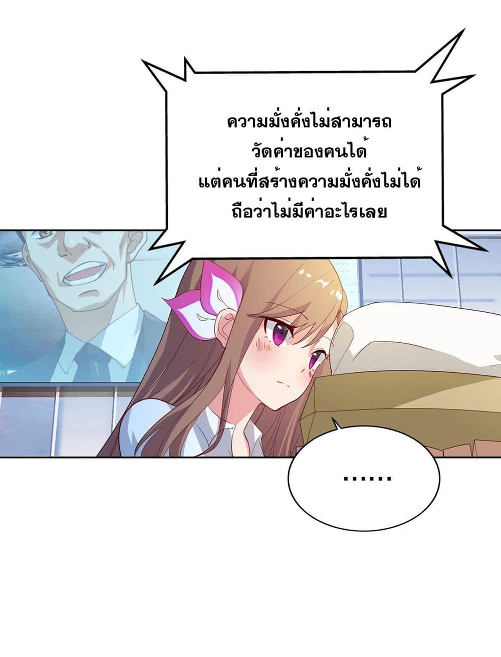 Solve the Crisis of Heaven 18-18