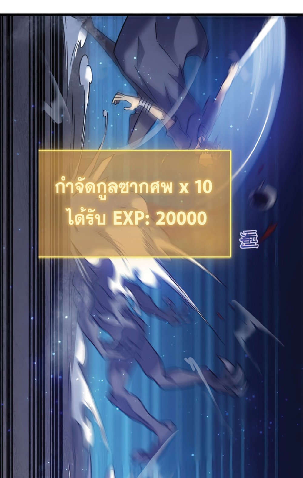 My Path to Killing Gods in Another World 20-20