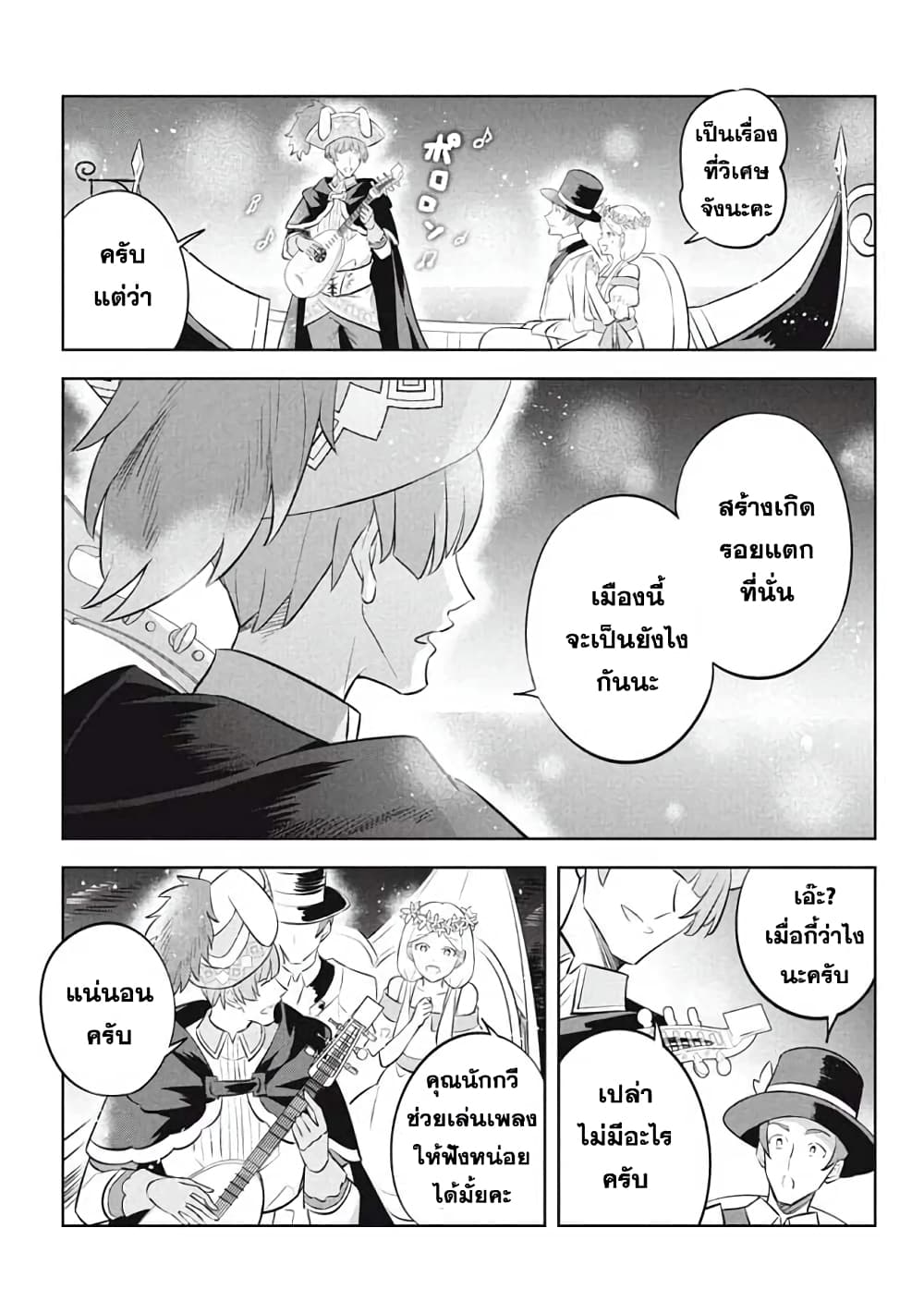 Hazure Skill "Kinomi Master": Skill no Mi (Tabetara Shinu) wo Mugen ni Taberareru You ni Natta Kudan 19.1-19.1