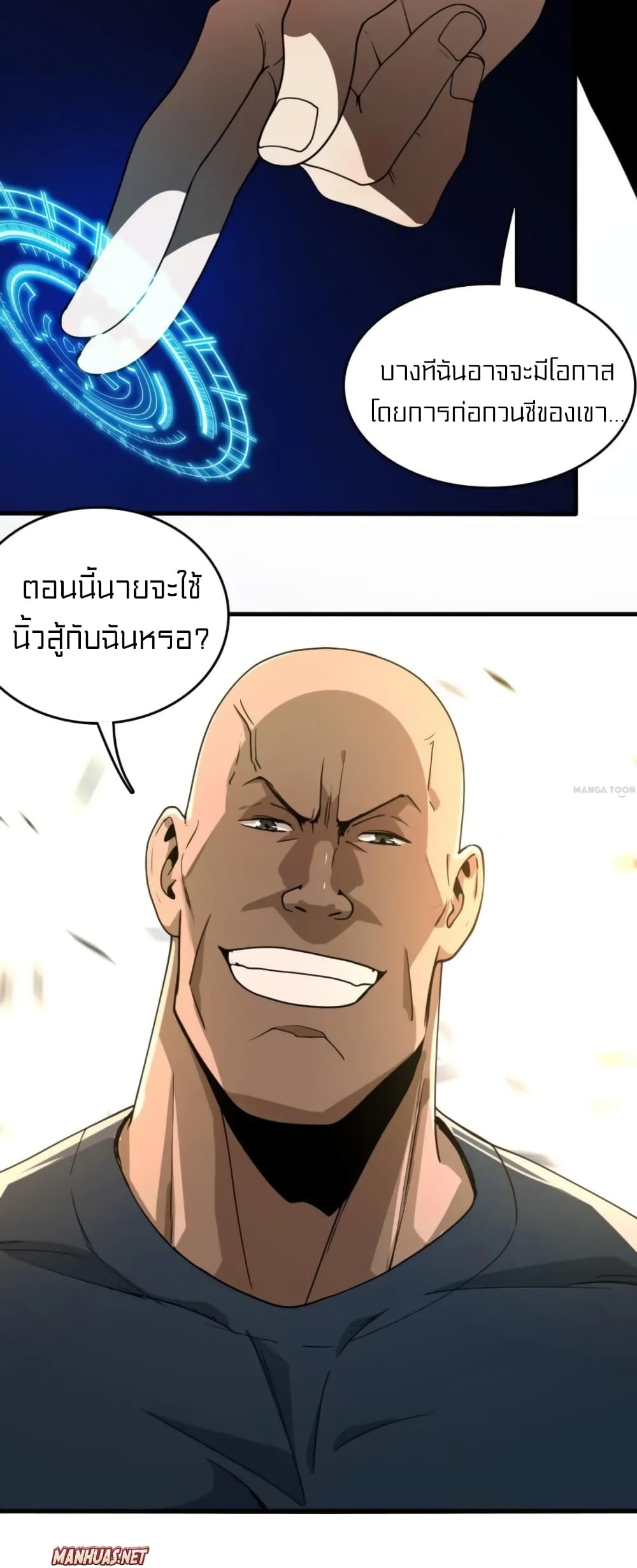 Rebirth of Legendary Doctor 25-25