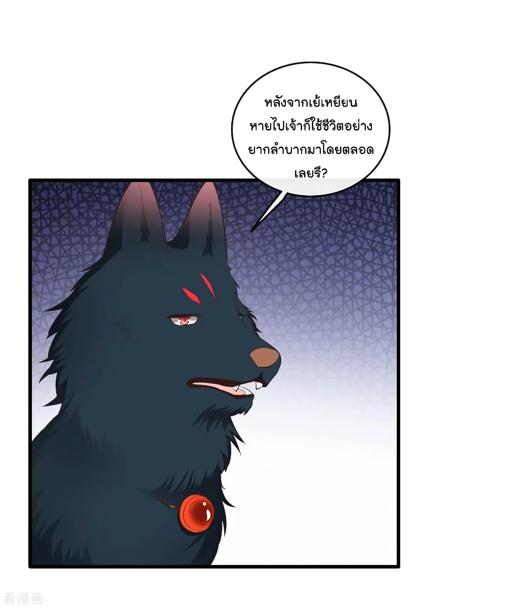 This Princess Lu Ziye รักวุ่นๆของเจ้าหญิงลู่จือเย่ 70-70