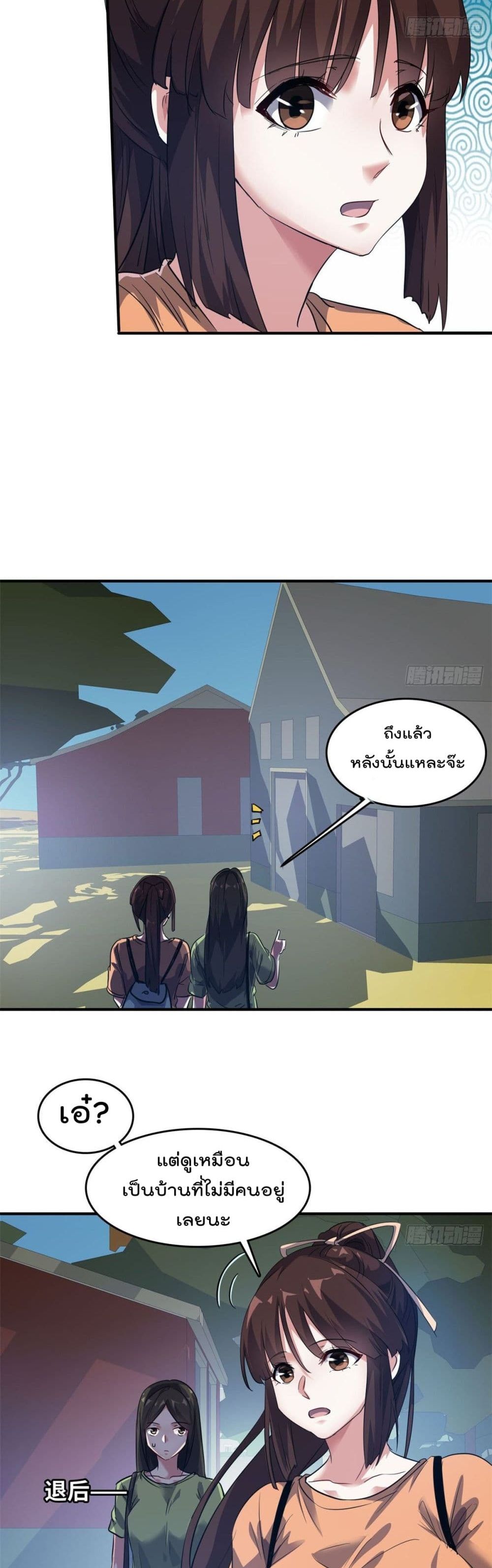 Who is My Fiance in Harem Girl ฮาเร็มเหล่าคู่หมั้นนี้ คนไหนกันแน่ค้าบ 37-37