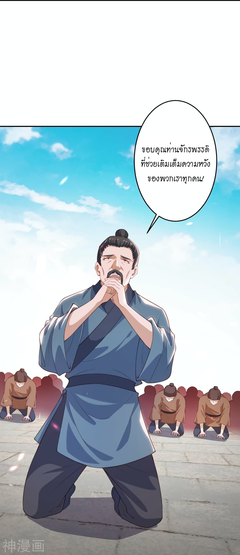 Against the Gods อสูรพลิกฟ้า 485-485