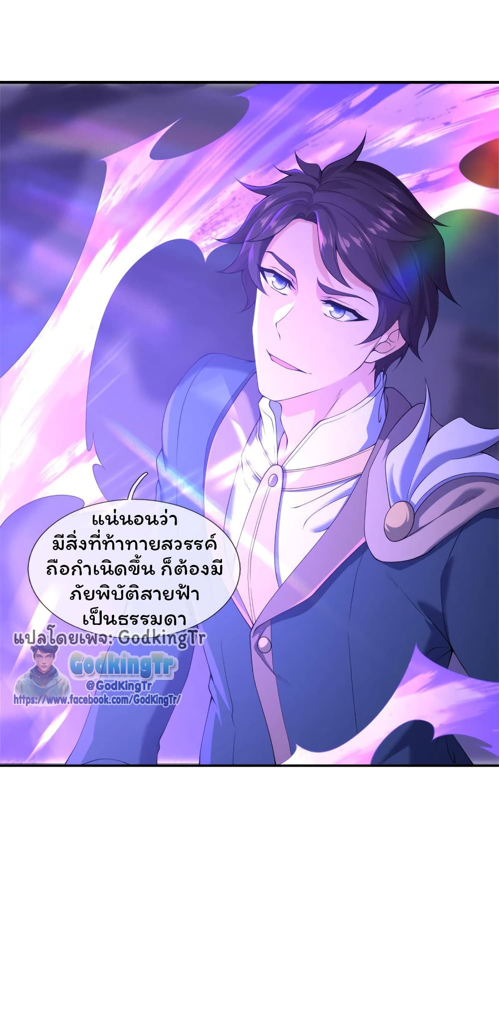 Eternal god King 255-255