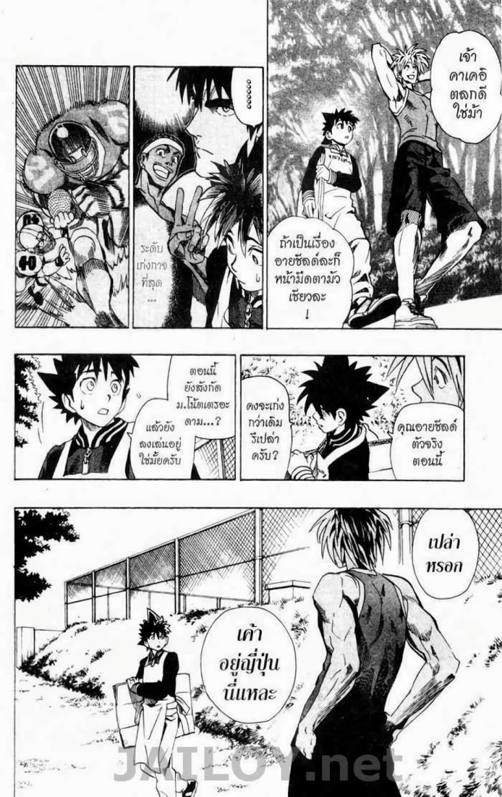 Eyeshield 21 111-111