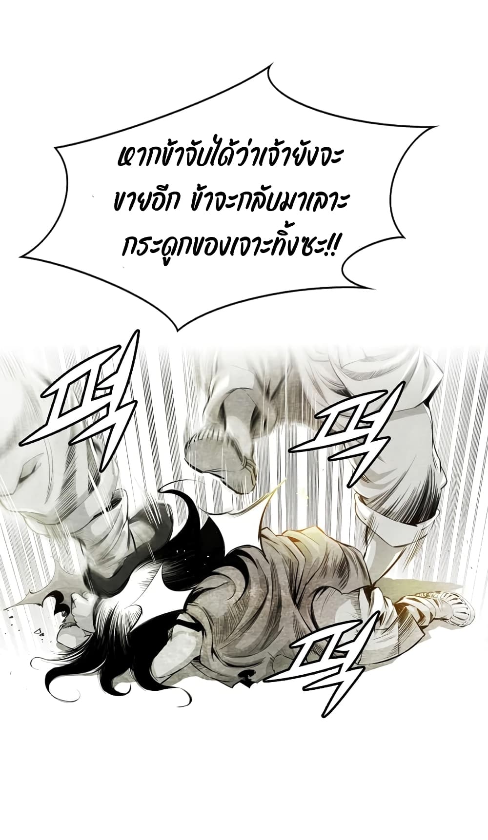 Way to Heaven 4-4