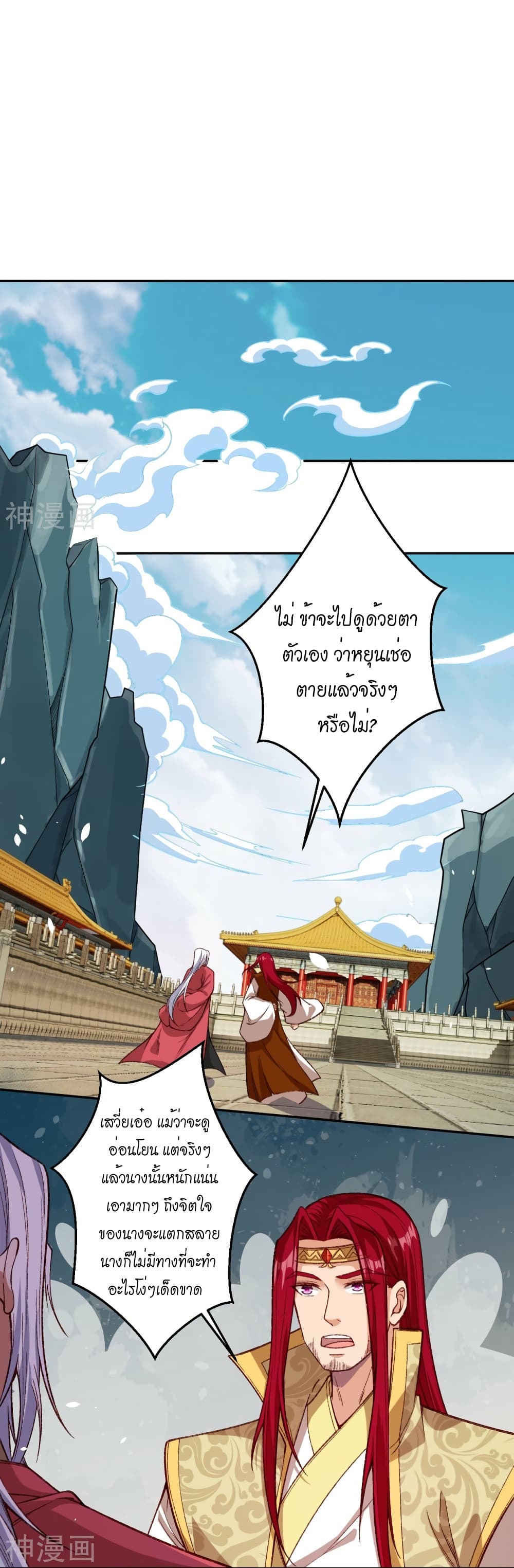 Against the Gods อสูรพลิกฟ้า 493-493