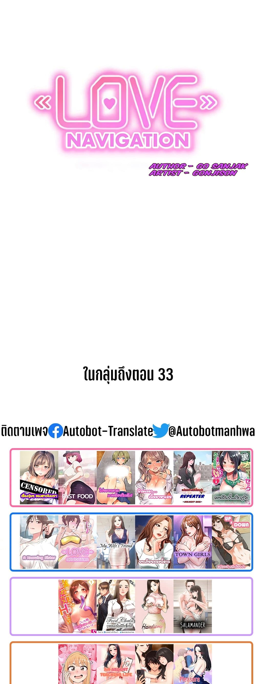 Love Navigation 19-19