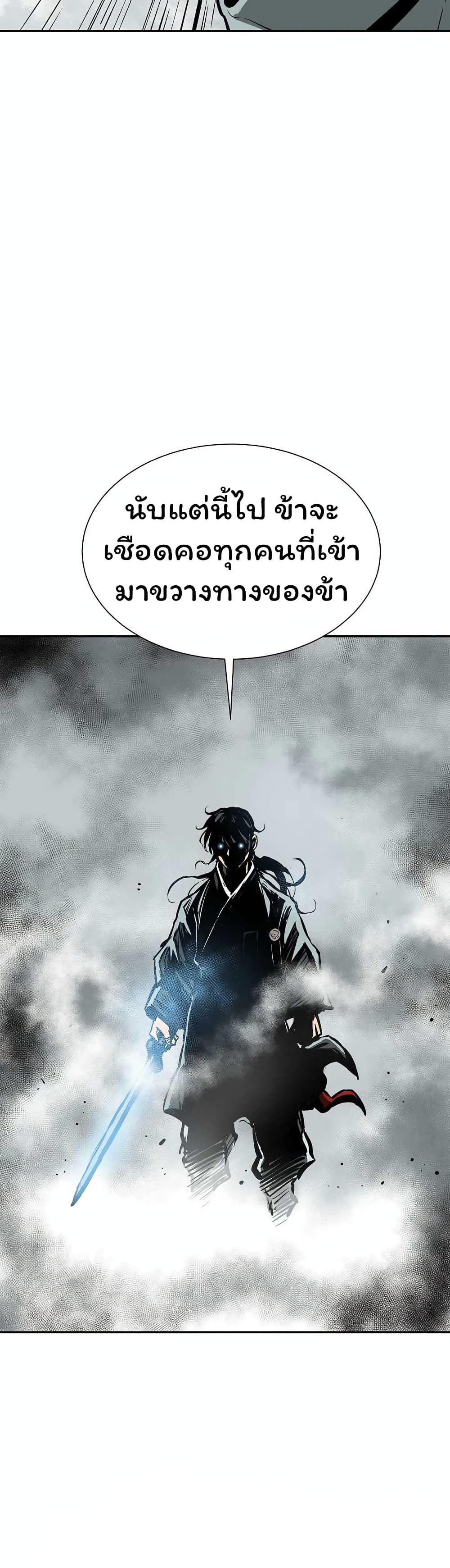 Tales of A Shinning Sword (TSS) 44-44