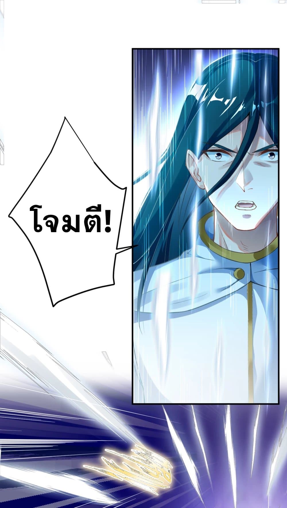 Against the Gods อสูรพลิกฟ้า 353-353