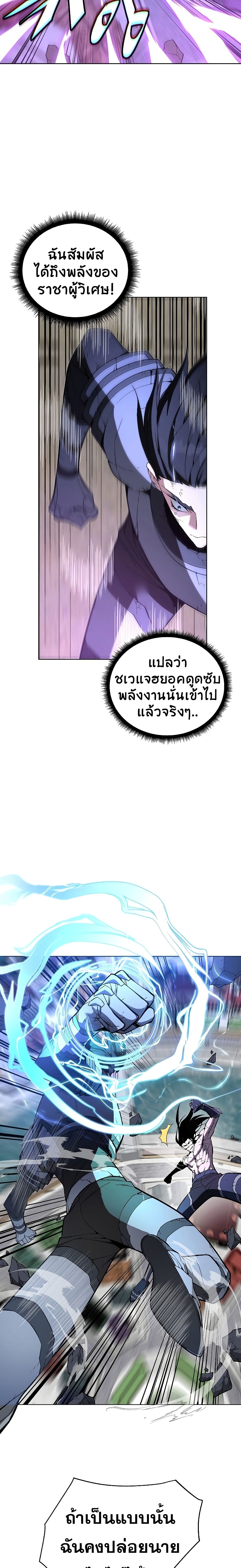 Heavenly Demon Instructor 36-36