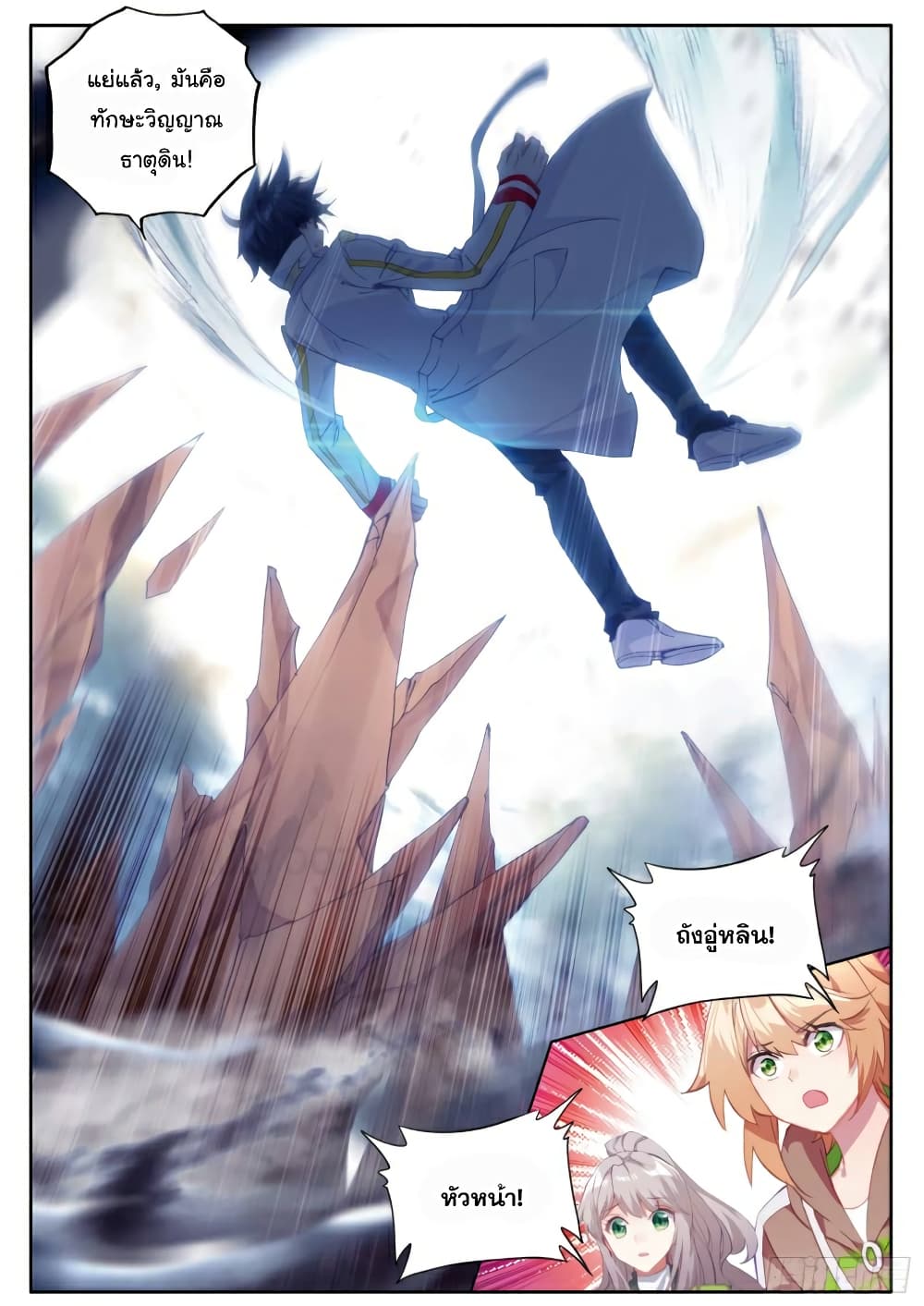 Douluo Dalu 3: The Legend of the Dragon King 142-แดนประลองสัตว์วิญญาณ
