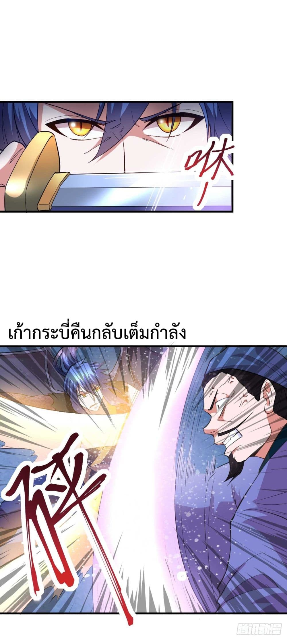 Immortal Husband on The Earth เซียนร้อยรักเขยนี้ขอบ่มเซียนให้พ่อตา 25-25