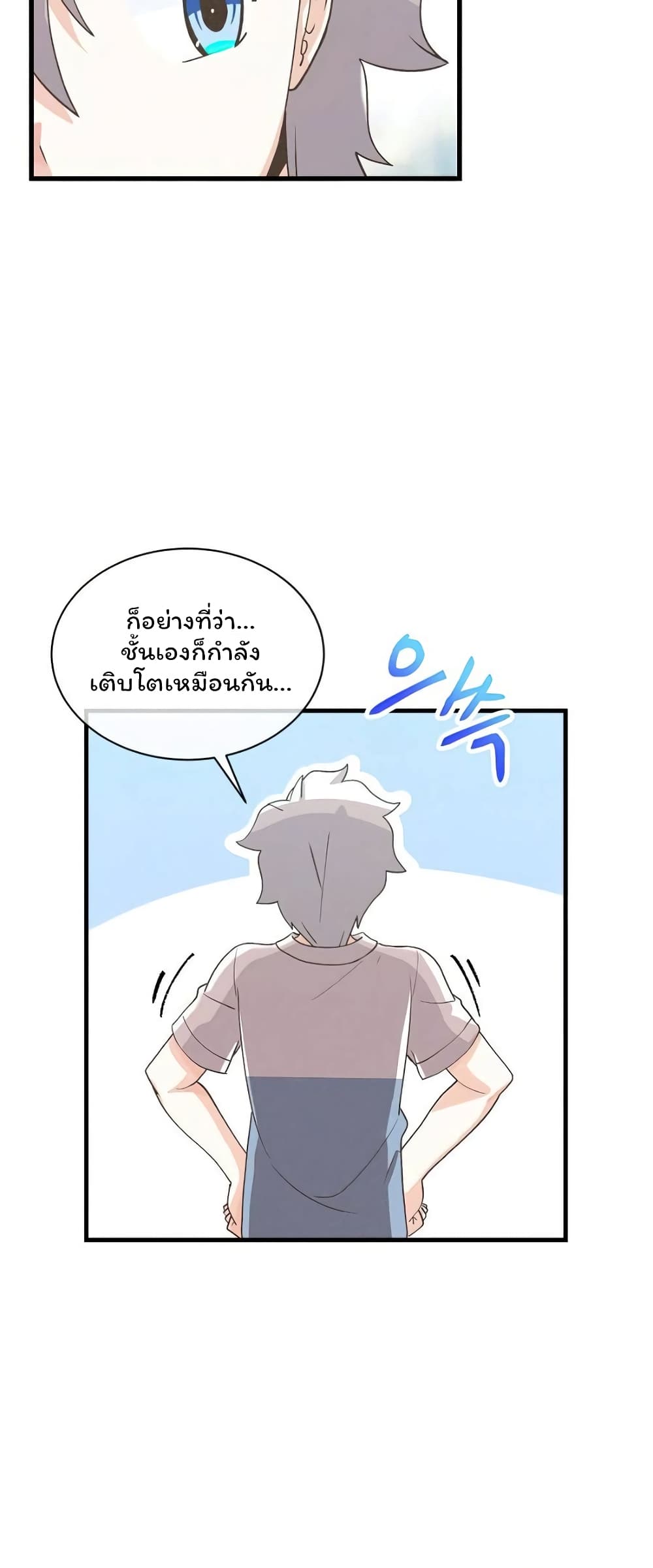 Spirit Farmer 63-63