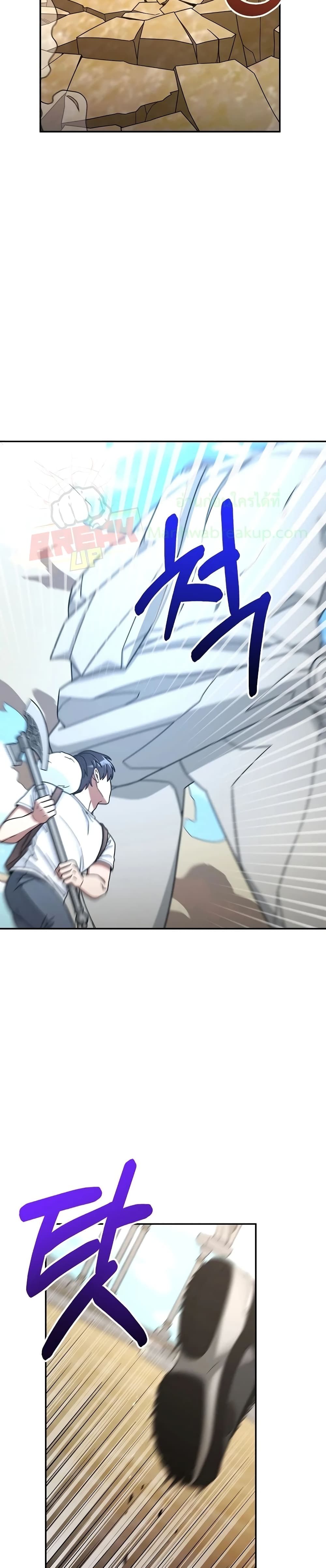 The Newbie Is Too Strong 6-6