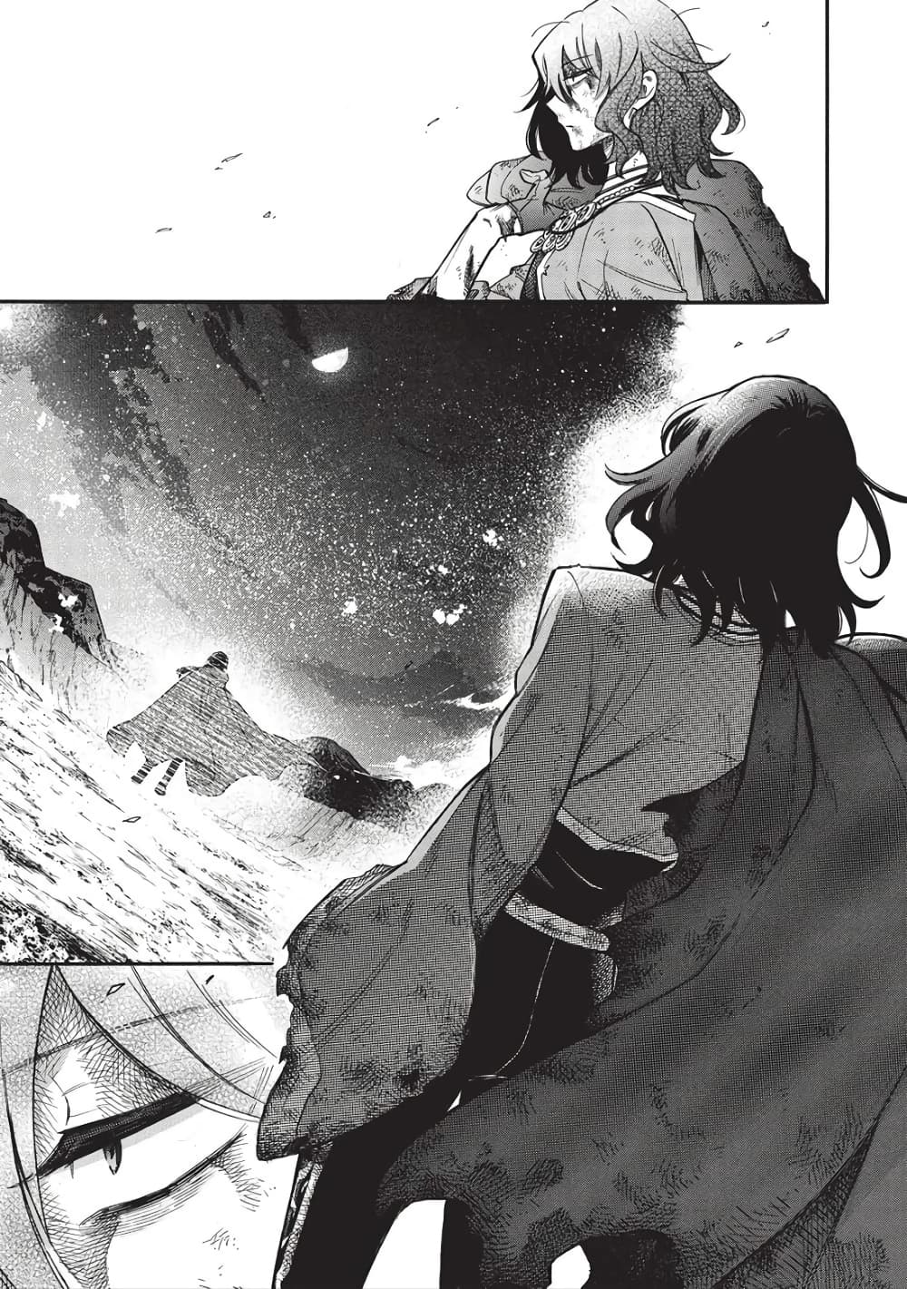 Akuyuu no Ore ga Ponkotsukishi wo Miterarenaindaga, Dousewa wo Yakyaii? Madome Gaiden 13-13