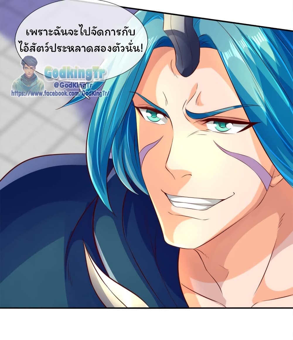 Eternal god King 237-237