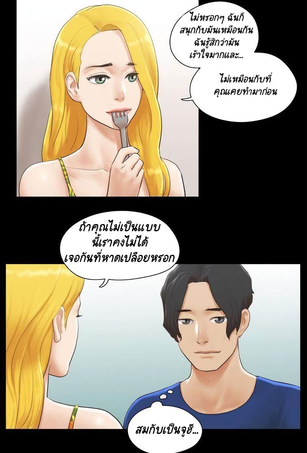 Everything Is Agreed 34-34
