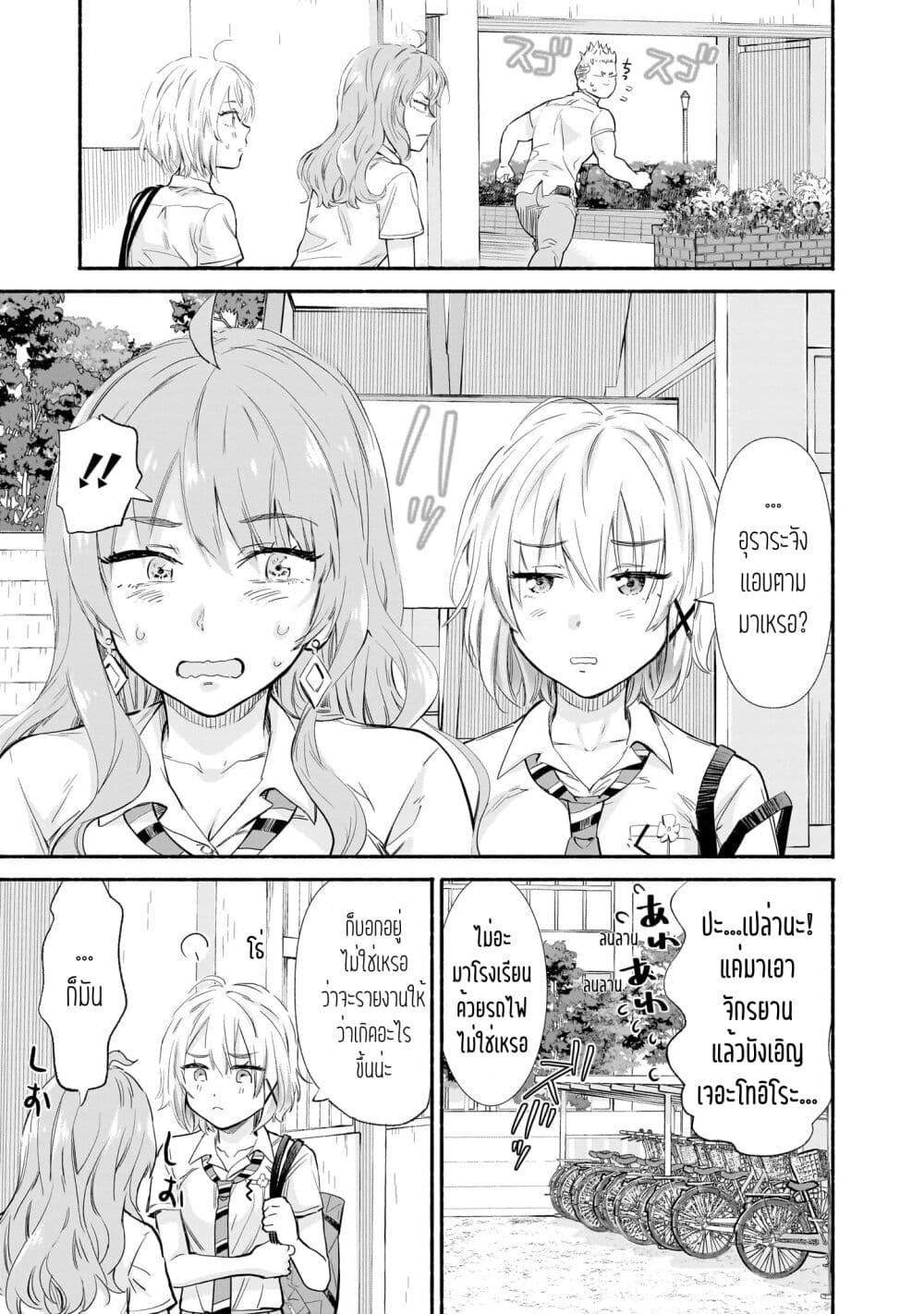 Nee, Mou Isso Tsukiacchau? Osananajimi no Bishoujo ni Tanomarete, Camouflage Kareshi Hajimemashita นี่ ทำไมเราไม่คบกันไปเลยละ? 12-12