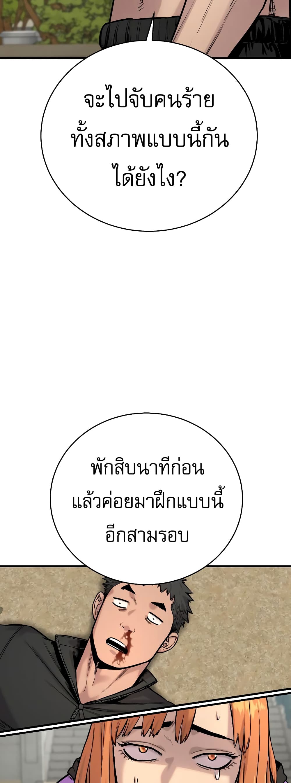 Return of the Bloodthirsty Police 11-11