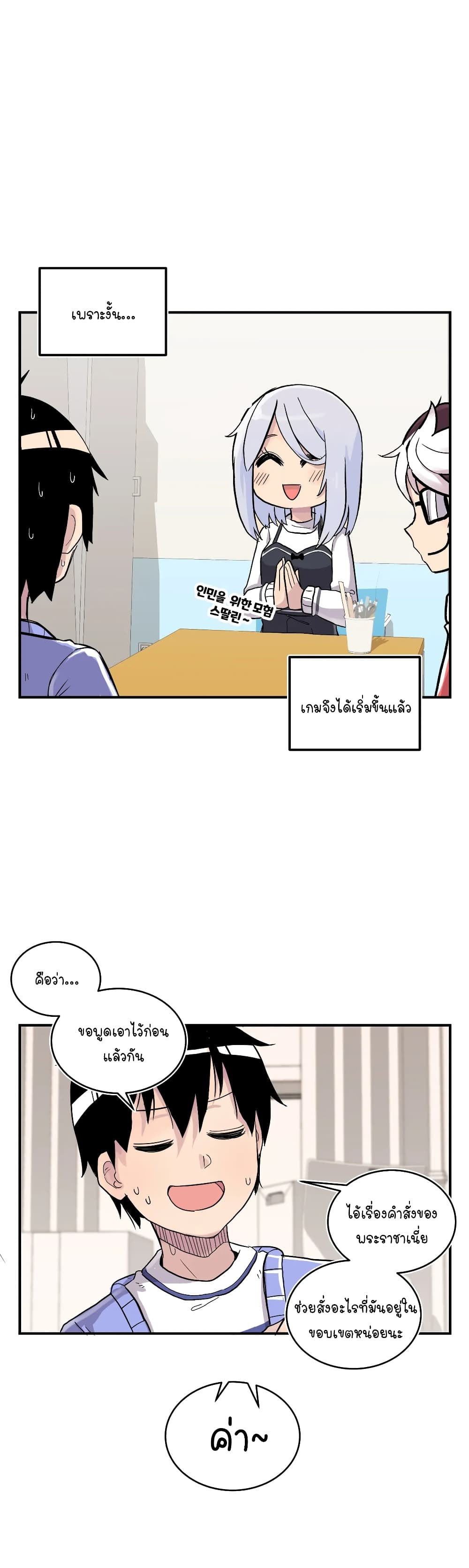 Erotic Manga Club ชมรมการ์ตูนอีโรติก 18-18