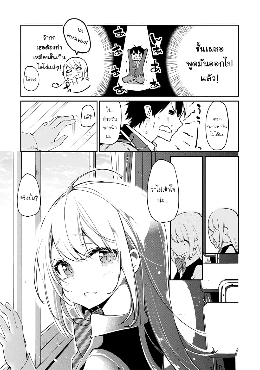 Oroka na Tenshi wa Akuma to Odoru 17-17