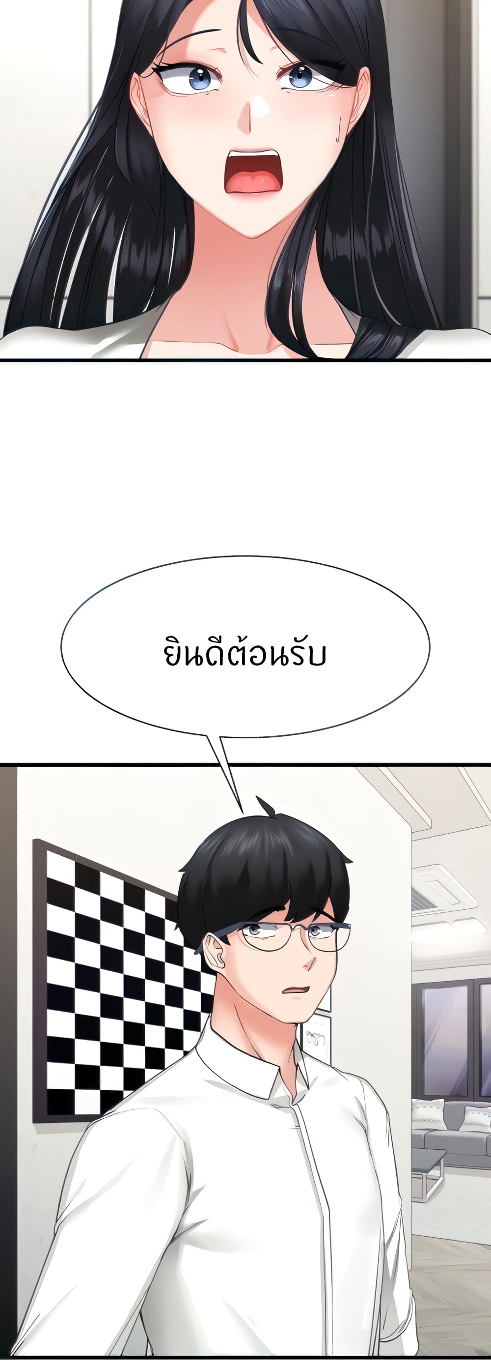 Sexual Guidance Officer 2-2
