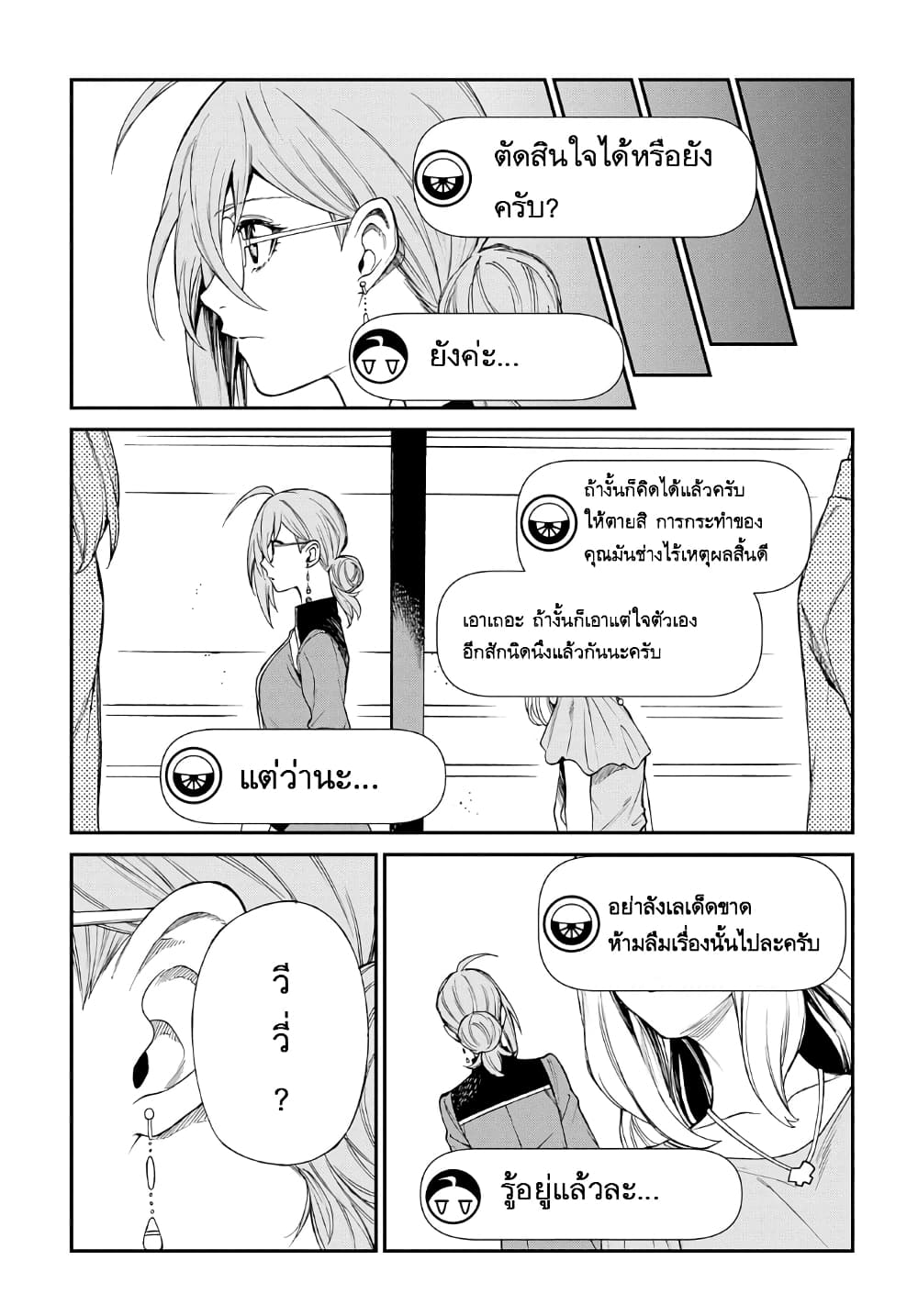 Vivy -Fluorite Eye's Song- วีวี่ -บทเพลงจักรกลกู้ศตวรรษ- 6-6