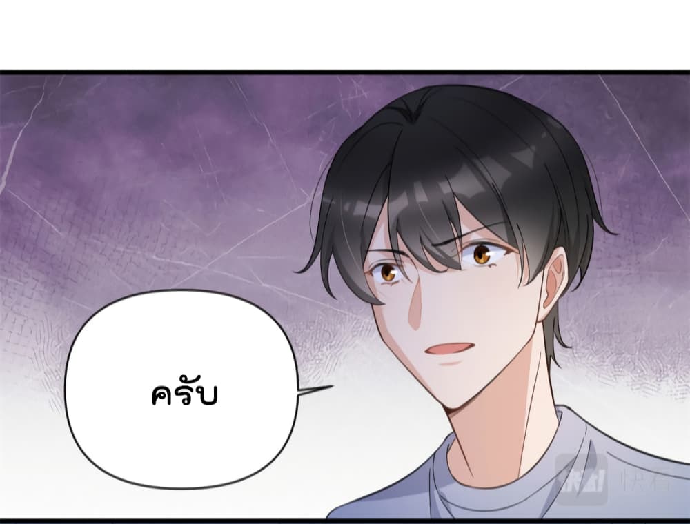 Remember Me? จำฉันได้หรือเปล่า? 131-131