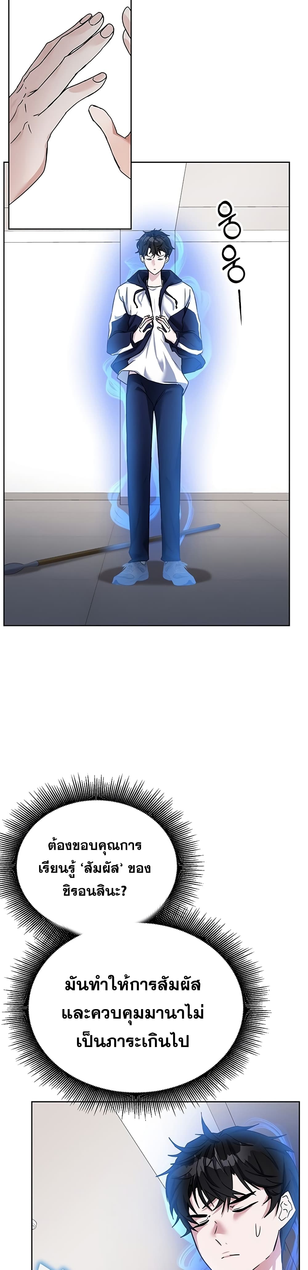 Transcension Academy 13-13