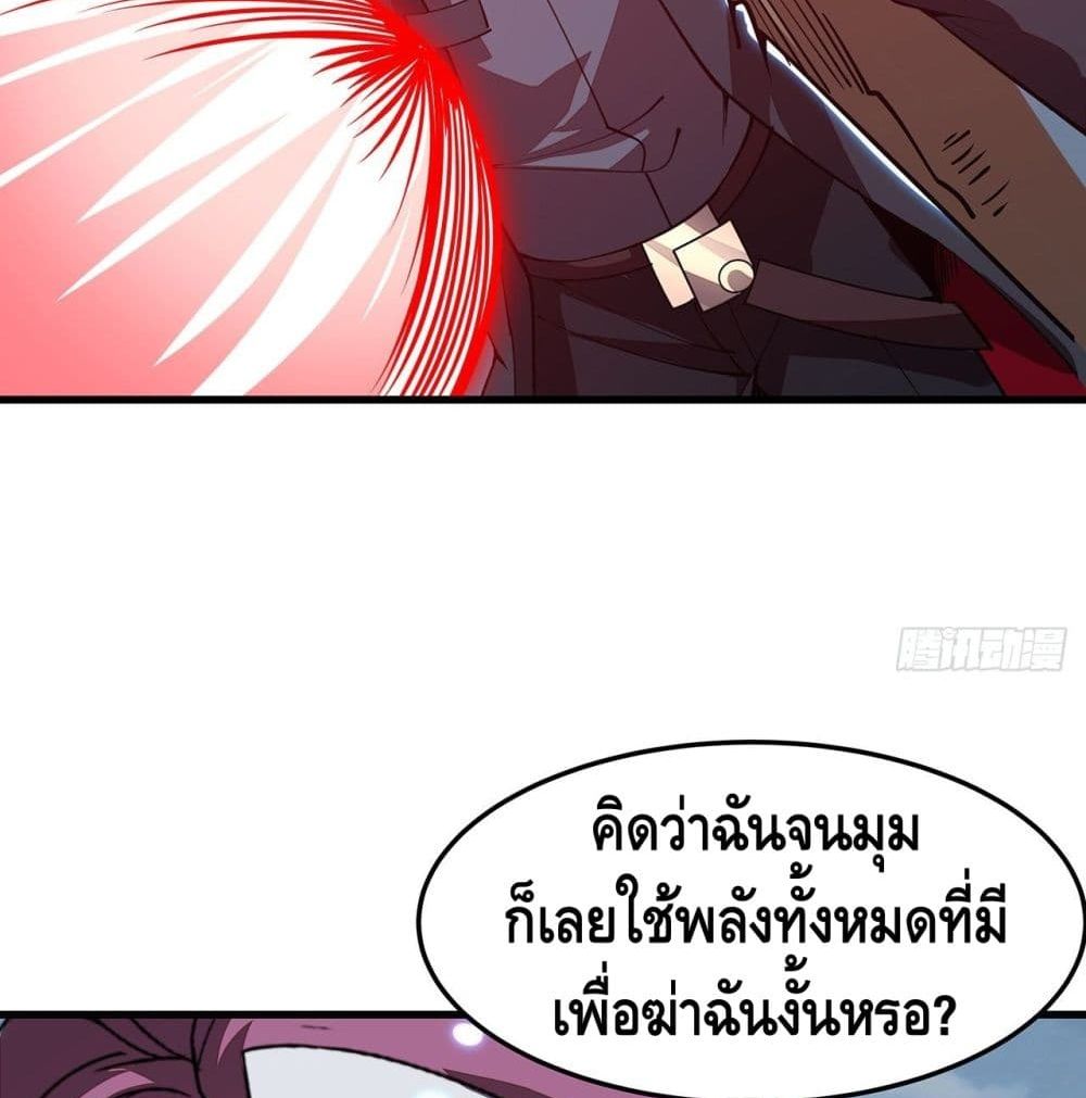 Undead King Beyond 148-148