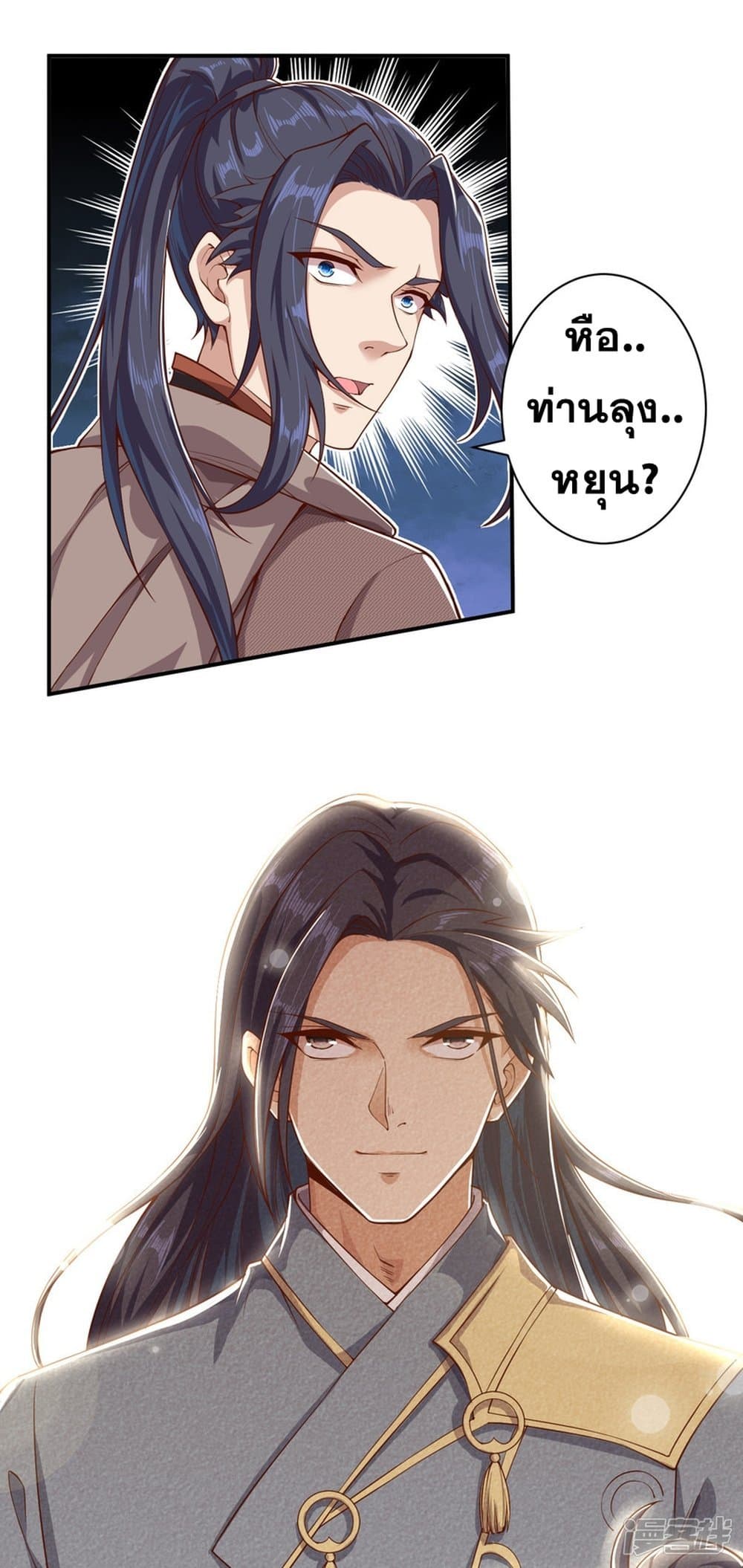 Against the Gods อสูรพลิกฟ้า 342-342