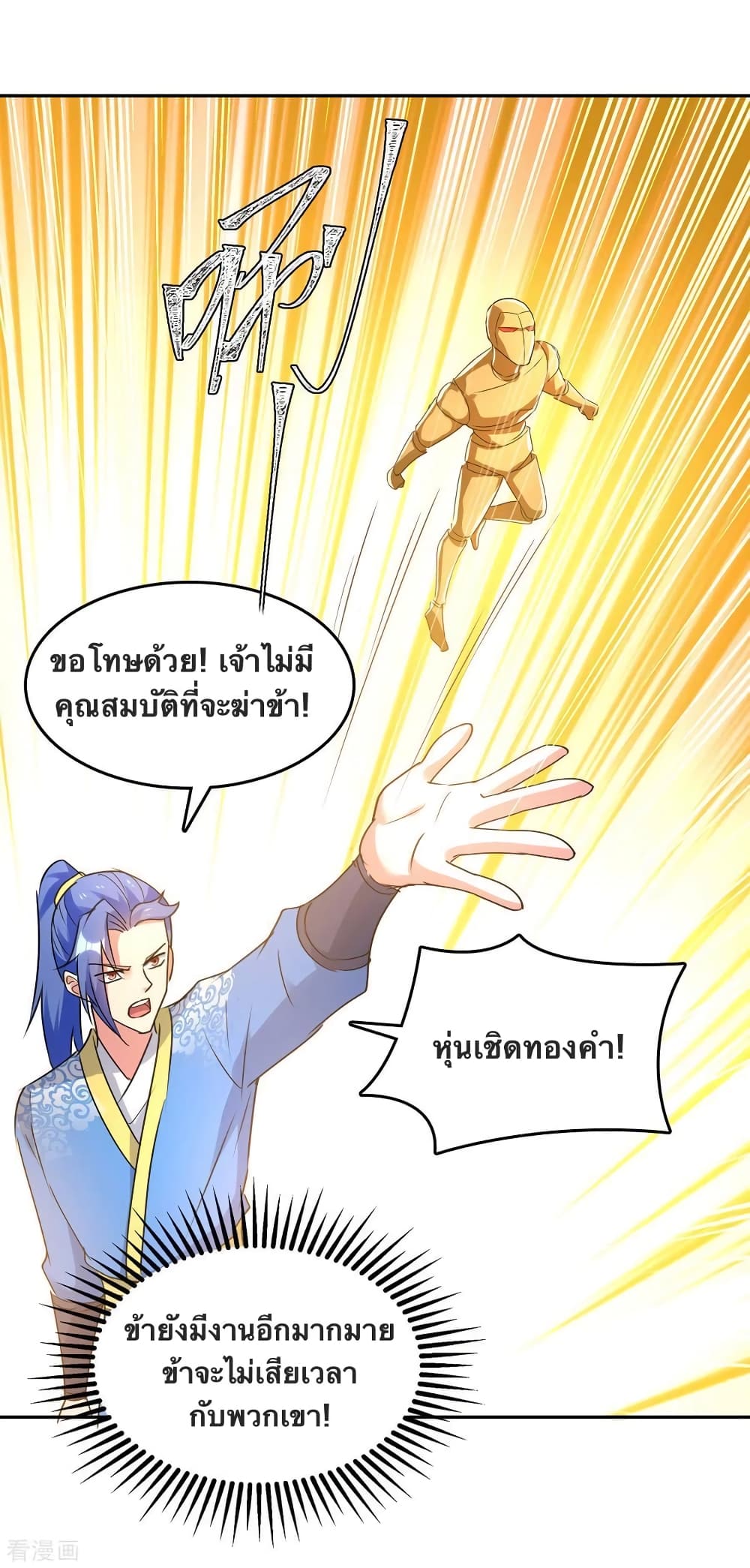 Strongest Leveling 345-345