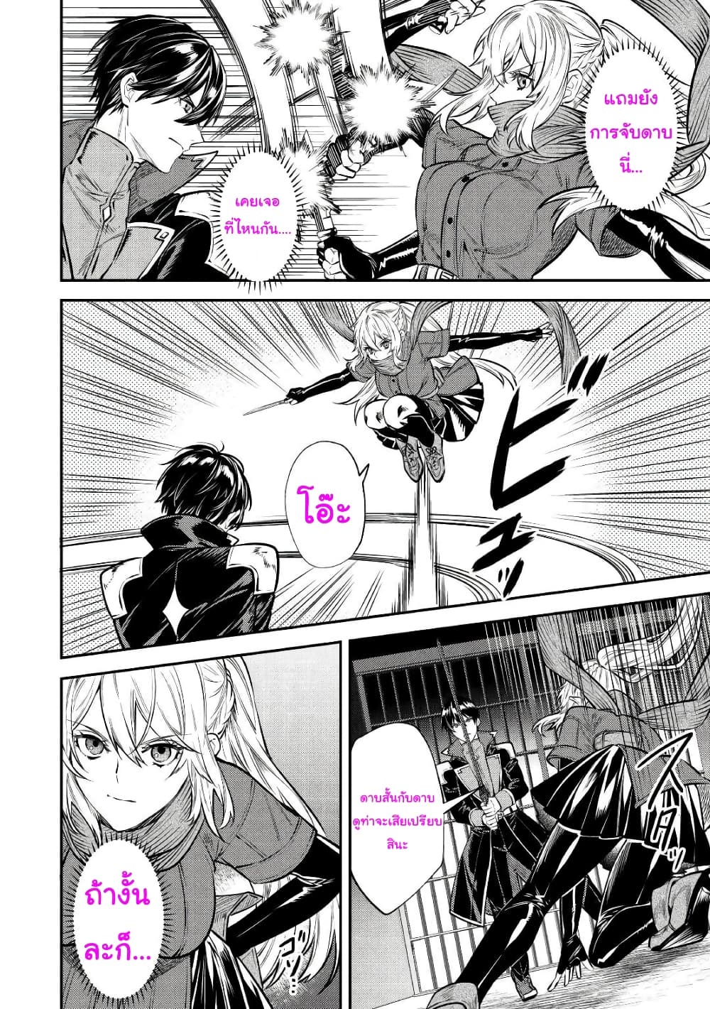 Tensei Baba a Ha Misugosenai! Motoakutoku Jotei No Ni Shu Me Life ยายเกิดใหม่ไม่ใช่จะมองข้ามกันได้! ~ชีวิตรอบที่2ของอดีตจักรพรรดินีผู้ชั่วร้าย~ 12-12