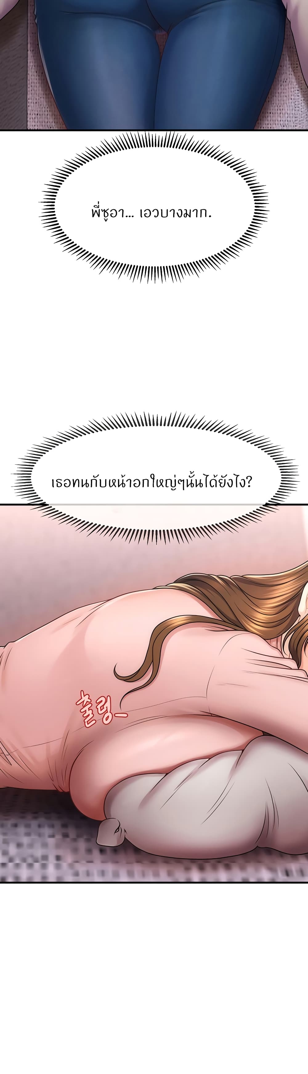 How to Conquer Women with Hypnosis 1-1