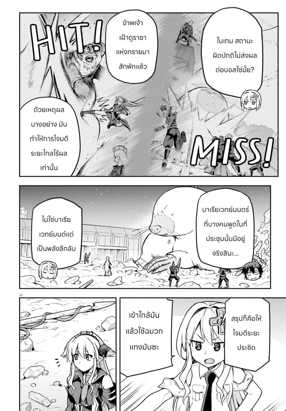 Sentouin, Haken shimasu! 60-60