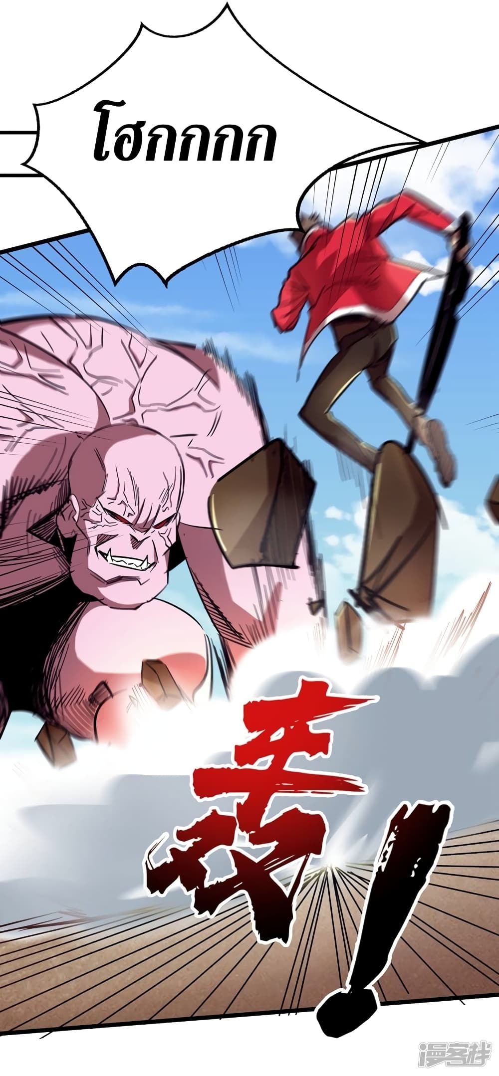 The Last Hero 34-34